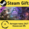 ARK: Genesis Season Pass    Steam Gift Россия   мгновенно