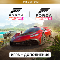 FORZA HORIZON 5 PREMIUM   FORZA HORIZON 4 | ОНЛАЙН