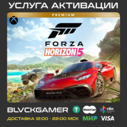 FORZA HORIZON 5 - PREMIUM EDITION XBOX PC Активация