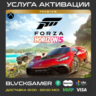 FORZA HORIZON 5 - PREMIUM EDITION XBOX PC Активация