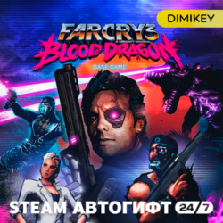 🟨 Far Cry 3 - Blood Dragon Автогифт RU/KZ/UA/CIS