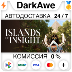 Islands of Insight  ВЫБОР STEAM•RU ⚡️АВТОДОСТАВКА 💳0%