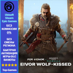 For Honor Eivor Wolf-Kissed – Berserker Hero Skin (Ubisoft/Steam/Epic Games)