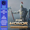 For Honor Varangian Guard Hero (Ubisoft/Steam/Epic Games)