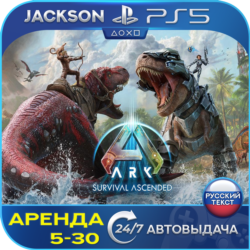 ARK: Survival Ascended (PS5) RUS | Аренда🔰