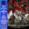 For Honor Assassin&acute;s Creed Ultimate Hero Skin Bundle (Ubisoft/Steam/Epic Games)