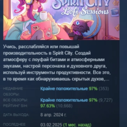 Spirit City: Lofi Sessions АВТОДОСТАВКА STEAM GLOBAL МГНОВЕННО ЛИЦЕНЗИЯ