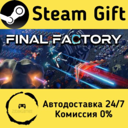🚀 Final Factory 🤖 Steam Gift Россия ⚡ мгновенно