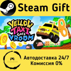 🚀 Yellow Taxi Goes Vroom 🤖 Steam Gift Россия ⚡ мгновенно