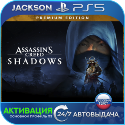 Assassin's Creed Shadows Premium Edition (PS5) RUS | Активация✅