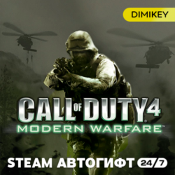 Call of Duty 4 (2007) Автогифт RU/KZ/UA/CIS