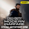 Call of Duty Modern Warfare (2019) Автогифт RU-CIS