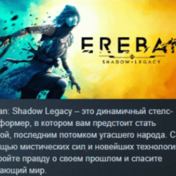 Ereban: Shadow Legacy 💎 АВТОДОСТАВКА STEAM GLOBAL МГНОВЕННО ЛИЦЕНЗИЯ