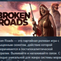 Broken Roads 💎 АВТОДОСТАВКА STEAM GLOBAL МГНОВЕННО ЛИЦЕНЗИЯ
