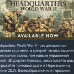 Headquarters: World War II 💎 АВТОДОСТАВКА STEAM GLOBAL МГНОВЕННО ЛИЦЕНЗИЯ