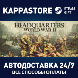 Headquarters: World War II⚡Steam RU/BY/KZ/UA