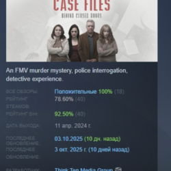Case Files: Behind Closed Doors АВТОДОСТАВКА STEAM GLOBAL МГНОВЕННО ЛИЦЕНЗИЯ