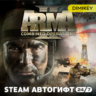 Arma 2 Combined Operations (Arma 2   Operation Arrowhead) Автогифт RU/UA
