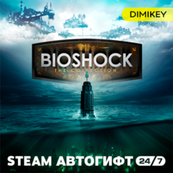 BioShock The Collection Автогифт RU/KZ/UA/CIS