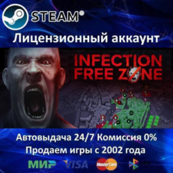 ✅Infection Free Zone✔️Steam⭐  25 Игр🎁АКЦИЯ⭐0% Карты💳