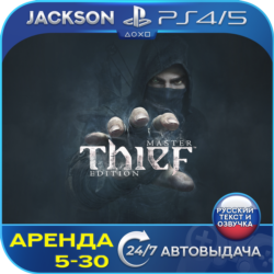 Thief: Master Thief Edition (PS4/PS5) RUS | Аренда