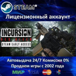 ✅Incursion Red River✔️Steam⭐  30 Игр🎁АКЦИЯ⭐0% Карты💳