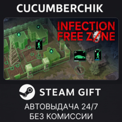 Infection Free Zone✅STEAM GIFT AUTO✅RU МИР