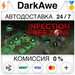 Infection Free Zone STEAM•RU ⚡️АВТОДОСТАВКА 💳0%