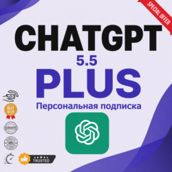 ПЕРСОНАЛЬНЫЙ ЧАТ TGPT плюс 5.6 на один месяц