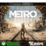 METRO EXODUS GOLD EDITION     XBOX КЛЮЧ