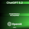 💬 ПОДПИСКА ChatGPT 5.2/Chat GPT   SORA PLUS/PRO