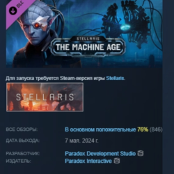 Stellaris: The Machine Age DLC AUTODELIVERY STEAM РОССИЯ