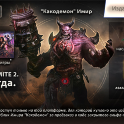 SMITE 2 Founders Edition Bundle steam Россия\МИР