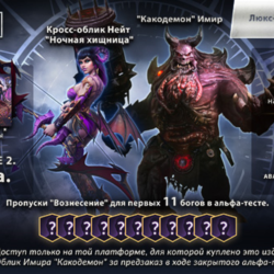 SMITE 2 Deluxe Founders Edition Bundle steam