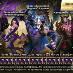 SMITE 2 Ultimate Founders Edition Bundle steam