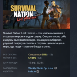 Survival Nation: Lost Horizon АВТОДОСТАВКА STEAM GLOBAL МГНОВЕННО ЛИЦЕНЗИЯ