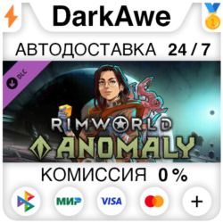 RimWorld - Anomaly DLC STEAM•RU ⚡️АВТОДОСТАВКА 💳0%