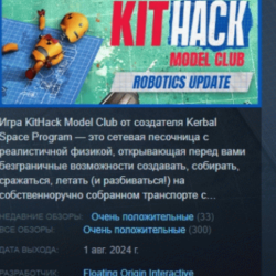 KitHack Model Club 💎 АВТОДОСТАВКА STEAM GLOBAL МГНОВЕННО ЛИЦЕНЗИЯ