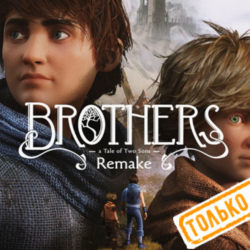🍓 Brothers: A Tale of Two Sons Remake PS5/RU Активация
