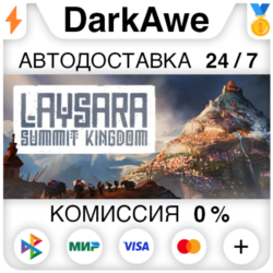 Laysara: Summit Kingdom  ВЫБОР STEAM•RU ⚡️АВТО 💳0%
