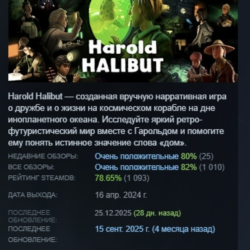 Harold Halibut АВТОДОСТАВКА STEAM GLOBAL МГНОВЕННО ЛИЦЕНЗИЯ