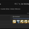 Steam с CS2, 100  часов. для Faceit, с почтой
