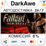 Fallout: New Vegas Standard\Ultimate STEAM•RU