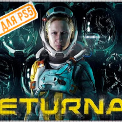 🍓 Returnal (PS5/RU) П3 - Активация
