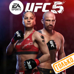🍓 UFC 5 (PS5/EN) П3 - Активация