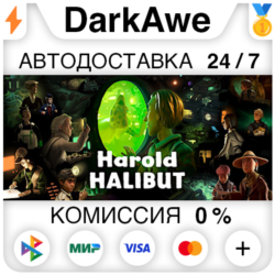 Harold Halibut STEAM•RU ⚡️АВТОДОСТАВКА 💳0%