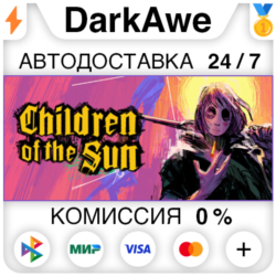 Children of the Sun STEAM•RU ⚡️АВТОДОСТАВКА 💳0%