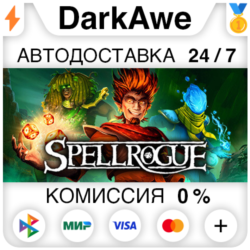 SpellRogue STEAM•RU ⚡️АВТОДОСТАВКА 💳0%