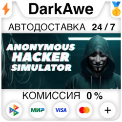 Anonymous Hacker Simulator STEAM•RU ⚡️АВТОДОСТАВКА 💳0%