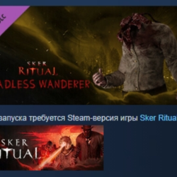 Sker Ritual - Headless Wanderer DLC АВТОДОСТАВКА STEAM РОССИЯ ЛИЦЕНЗИЯ